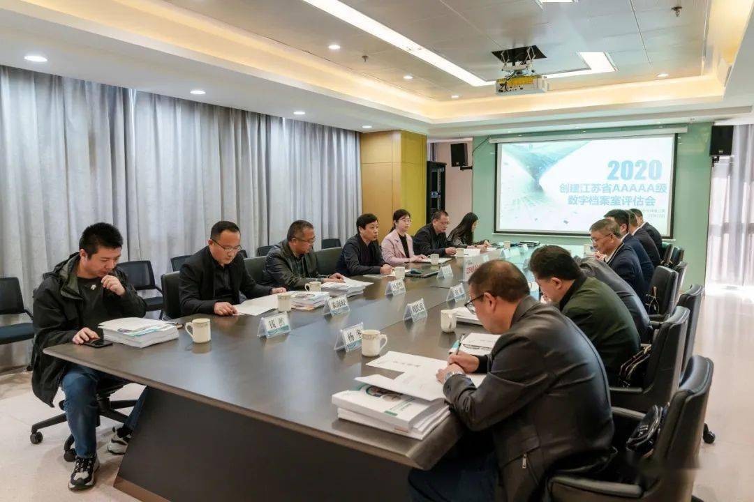 江苏省2020年度首个5A级数字档案室建成(图3)