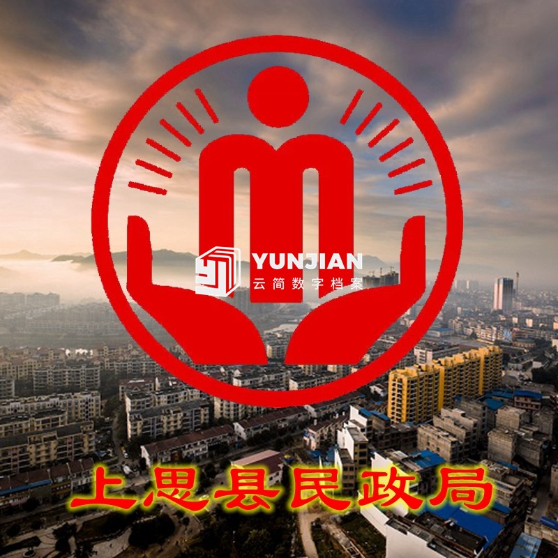 上思县民政局